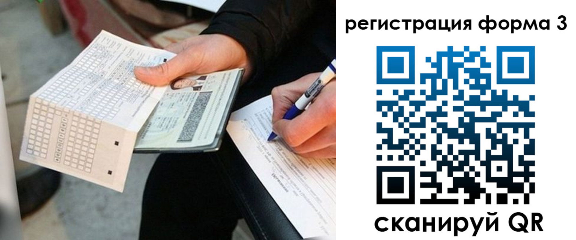 прописка для работы в Шумерле