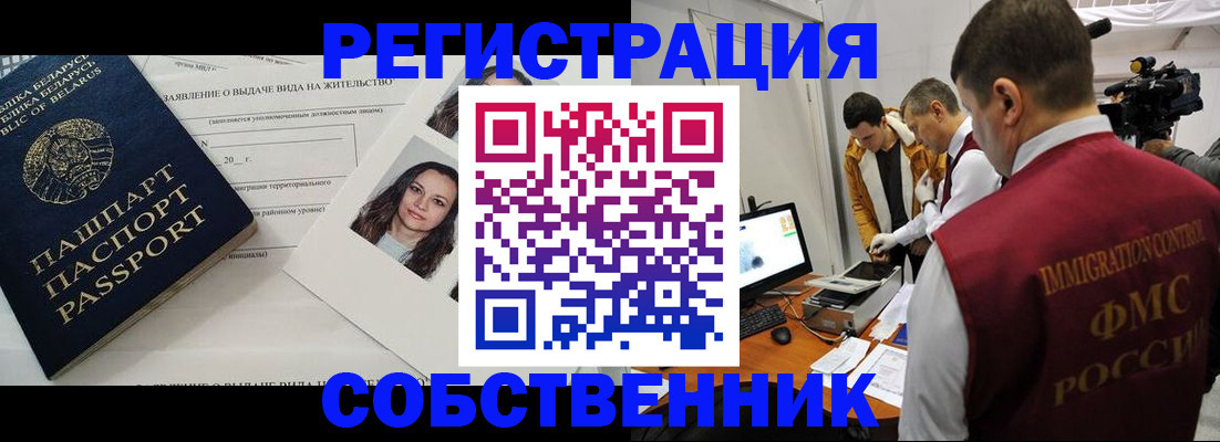 прописка поиск в Шумерле