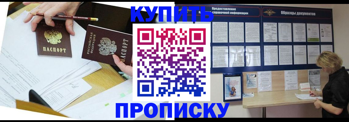 временная регистрация законно в Шумерле