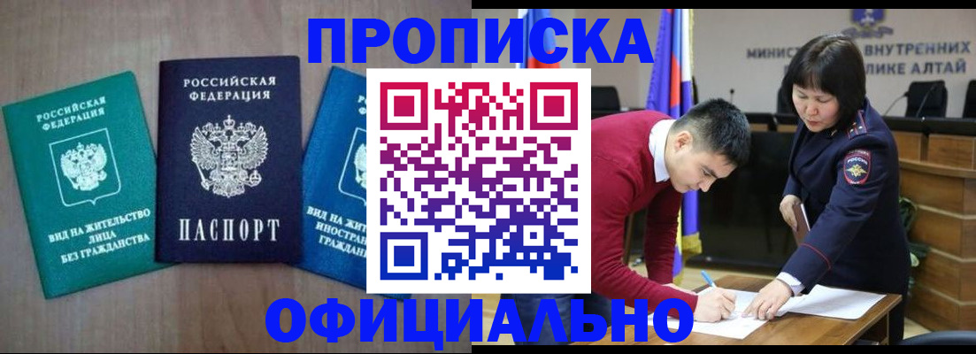временная регистрация купить в Шумерле