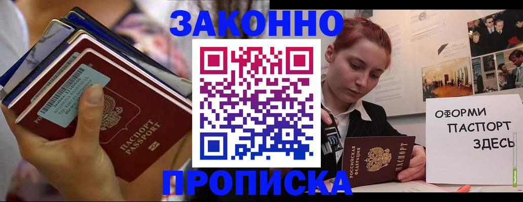 прописка в квартире в Шумерле