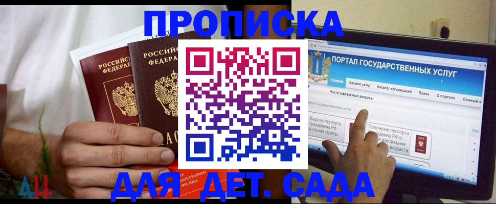 регистрация в Шумерле