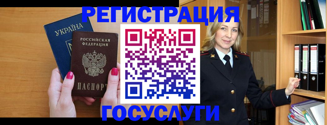 прописка штамп в Шумерле