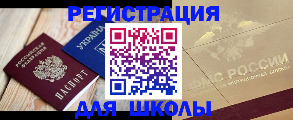 временная регистрация в Шумерле