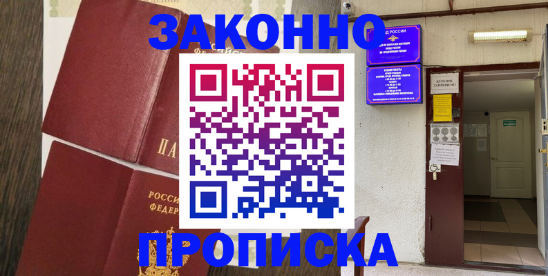 временная регистрация 2025 в Шумерле