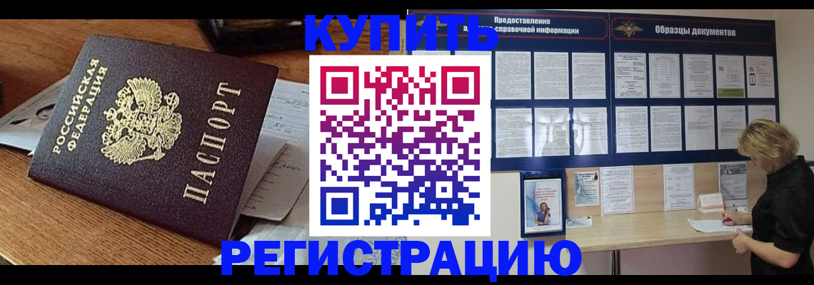 прописка регистрация в Шумерле