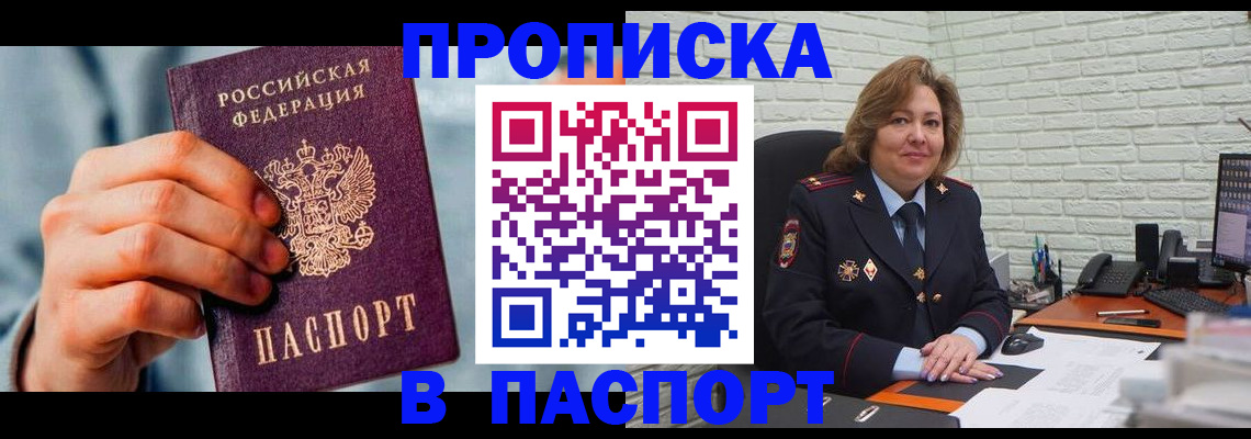 временная регистрация для всех в Шумерле